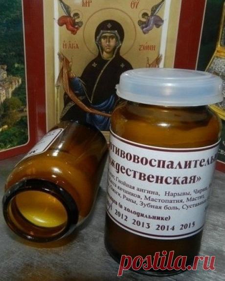 Мазь "Рождественская" (знаменитая мазь В Сеймовой) 

Хочу поделиться рецептом чудесной целебной мази, спасшей уже не одну сотню людей. 

Мазь помогает при очень многих заболеваниях. 
Пробуйте и лечитесь! Эта мазь проверена на себе очень многими людьми, и принесла очень много пользы, вернула радость и здоровье в дом! 
Удачи вам, не болейте! 

Итак, процесс приготовления Рождественской мази: 

В эмалированную миску влейте 1 стакан растительного масла, 
бросьте в масло кусоче...
