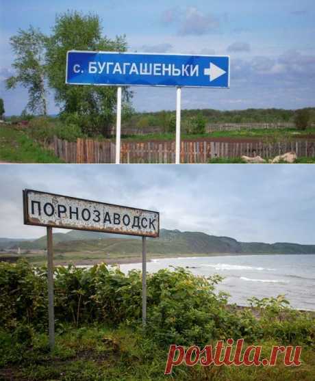 25 мест в России, где очень весело живется