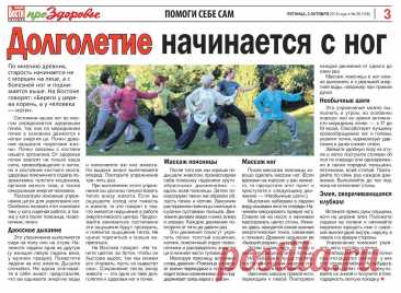 Упражнения цигун для укрепления ног