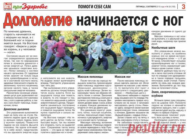 Упражнения цигун для укрепления ног