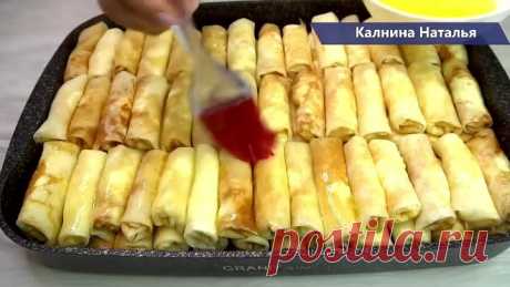 Вкуснее Вы еще не ели! НАЛИСТНИКИ по рецепту прабабушки &quot;Особенные&quot;