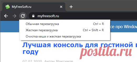 Скрытый способ очистить кэш браузера Google Chrome для одного сайта