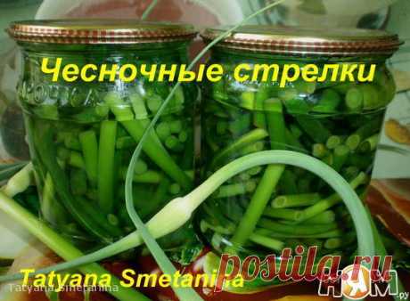 Чесночные стрелки с лимонной кислотой - Рецепт с пошаговыми фотографиями - Ням.ру