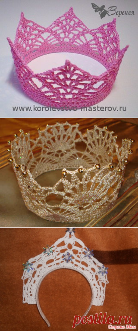 Корона крючком!!! - Вязание - Страна Мам