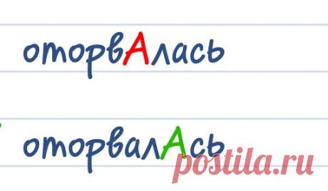 8 коварных слов, неверные ударения в которых могут выставить вас безграмотным