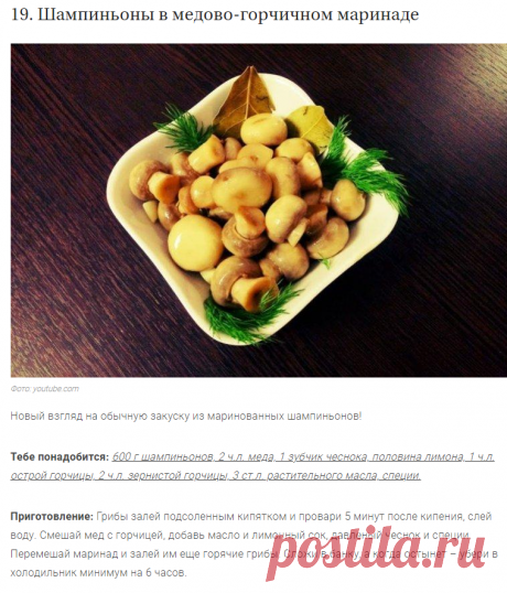 Что приготовить из шампиньонов - 20 вкусных и быстрых рецептов