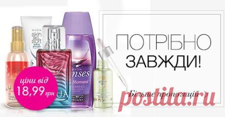 Офіційний сайт Avon Україна - Продукція AVON