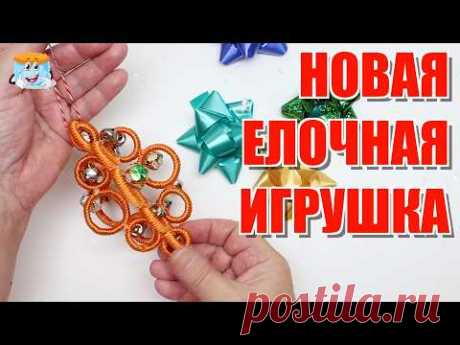Создайте Елочную Игрушку Которую Никто Не Ожидает!