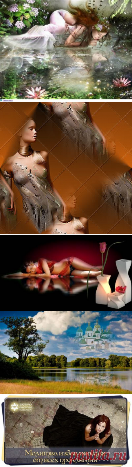 Чудодействующие молитвы Джозефа Мэрфи