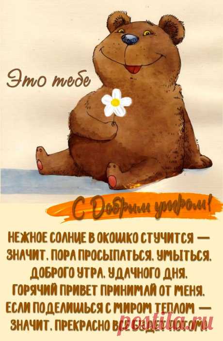 Это тебе (открытка 1513): Бесплатные картинки &amp;#8226; Открытки Топ