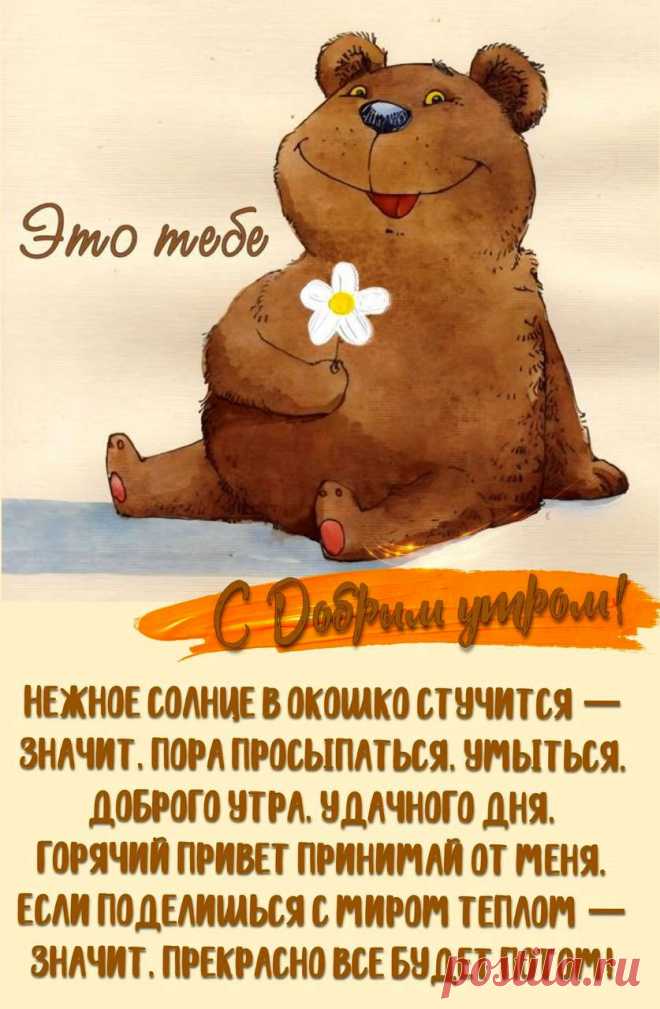 Это тебе (открытка 1513): Бесплатные картинки &#8226; Открытки Топ