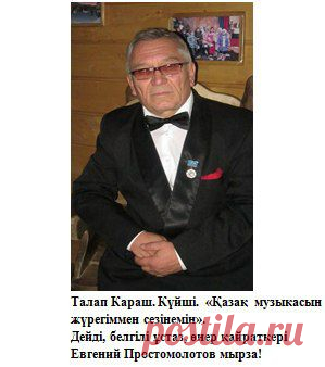 Евгений Простомолотов.  2014 г.