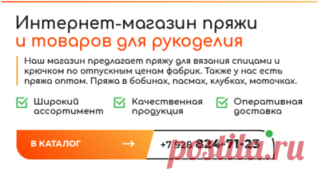 Интернет-магазин кавказской пряжи от Ольги, купить пряжу для вязания