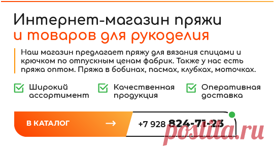 Интернет-магазин кавказской пряжи от Ольги, купить пряжу для вязания