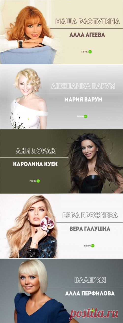Реальные имена и фамилии представителей российского шоубиза (20 фото)