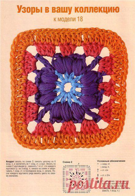 КВАДРАТНЫЕ МОТИВЫ