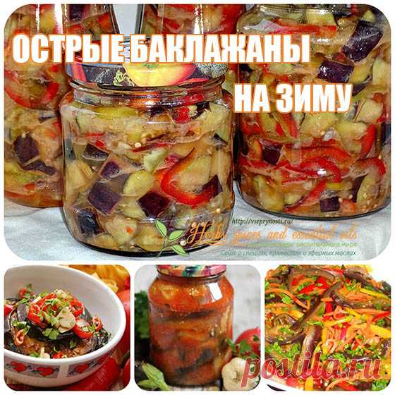 ЗАГОТОВКИ НА ЗИМУ