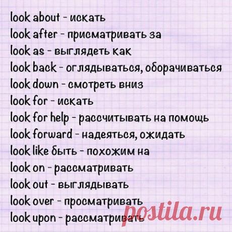 Phrasal verbs with LOOK👌 | OK.RU