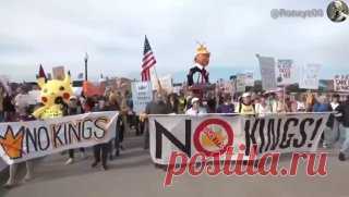 АНТИУТОПИЯ 🗽 ДЕНЬ БЕЗ КОРОЛЕЙ: МИЛЛИАРДЕРЫ — ТЕНЕВЫЕ КОРОЛИ АМЕРИКИ! 🗽

18 октября 2025 — РЕКОРДНЫЕ 7 МИЛЛИОНОВ ПРОТЕСТУЮЩИХ в более чем 2700 городах США! От Нью-Йорка до Лос-Анджелеса — толпы в костюмах королей, с плакатами и криками: 