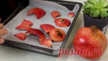 Не выбрасывайте гранатовые корки, это ценный продукт