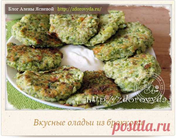 Очень вкусные оладьи из брокколи - рецепт с фото