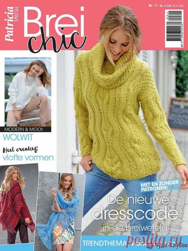 ❤️►➤Более ♛ 8 000❣♛ журналов по вязанию Онлайн✔✔на ❤️️ ЧУДО-КЛУБОК.РУ ➲ журналы по вязанию✶ ❣❣❣ 70 000 узоров►►Заходите❣❣ % журналPatricia Special 11 2023 ✺❁