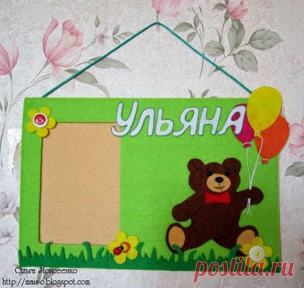 Хобби много не бывает!: Детская именная фоторамка-метрика из фетра