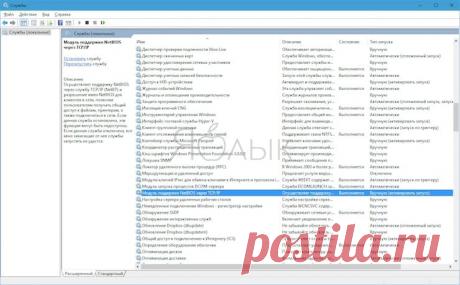 Как ускорить Windows 10, 8 или 7, отключив ненужные службы операционной системы | Новости Apple. Все о Mac, iPhone, iPad, iOS, macOS и Apple TV