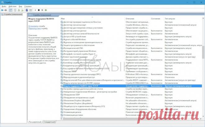 Как ускорить Windows 10, 8 или 7, отключив ненужные службы операционной системы | Новости Apple. Все о Mac, iPhone, iPad, iOS, macOS и Apple TV