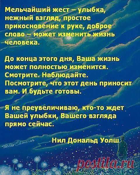 улыбнись и жизнь порадует тебя.....