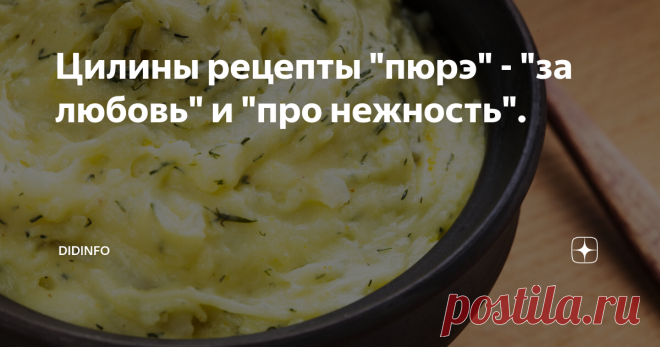 Цилины рецепты 