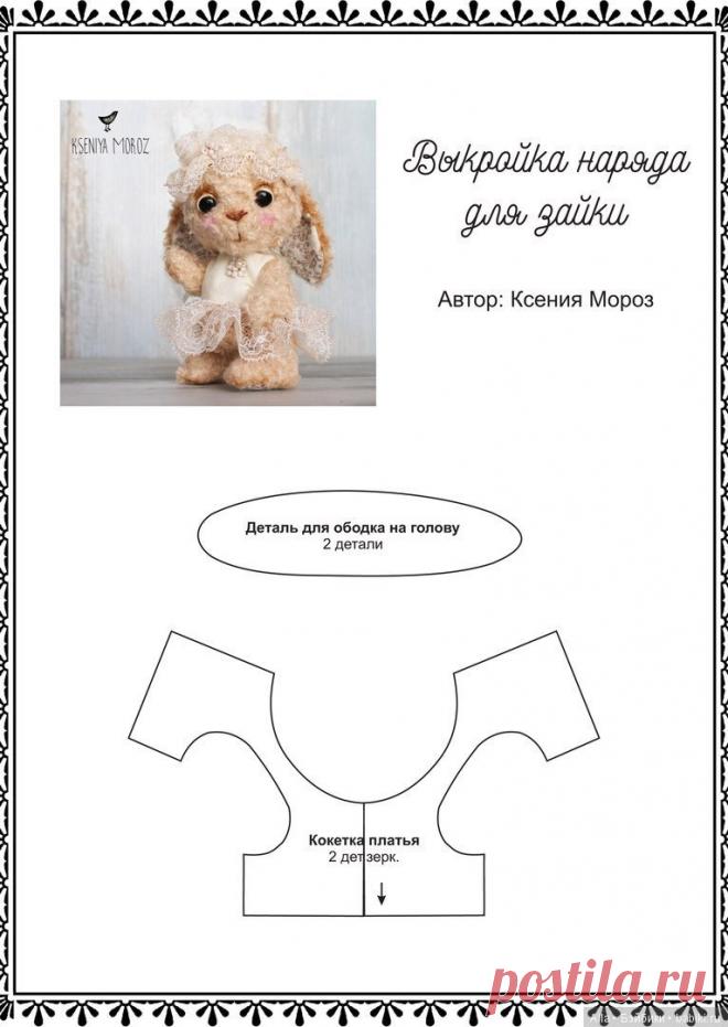 Нежная зайка от Ксении Мороз / Зайки / Бэйбики. Куклы фото. Одежда для кукол