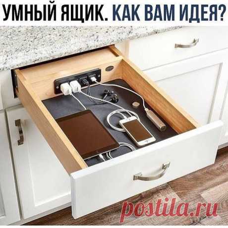 УМНЫЙ ЯЩИК. КАК ВАМ ИДЕЯ?