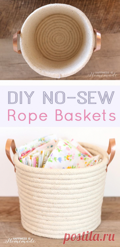 DIY корзина