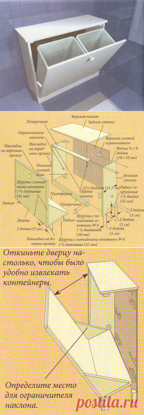Ящик для белья своими руками