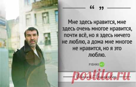 Новая книга-дневник Евгения Гришковца + подборка цитат и афоризмов