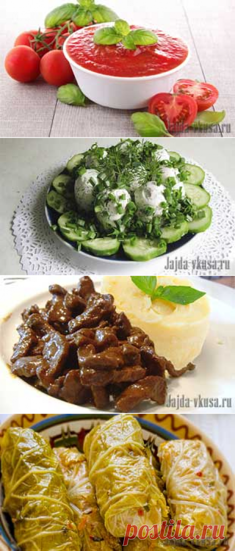 Жажда Вкуса. Кухни народов мира.