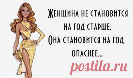 20 ВДОХНОВЛЯЮЩИХ ЦИТАТ О ЖЕНЩИНАХ —