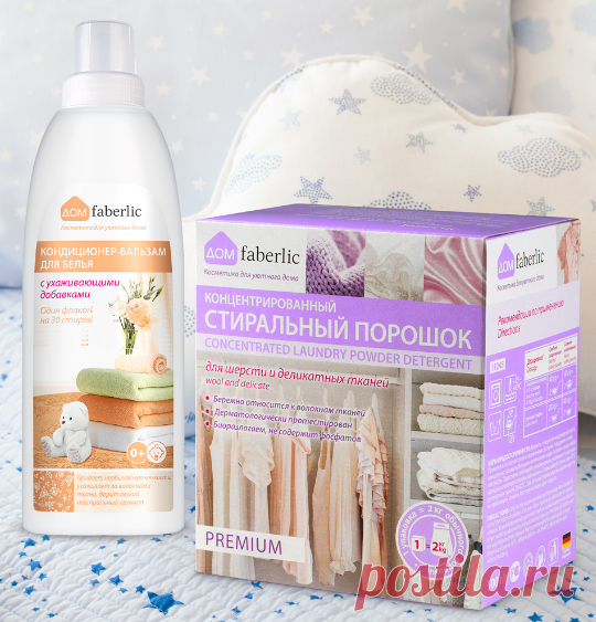 Деликатные ткани, такие как шерсть и шелк, могут потерять свое очарование уже после первой стирки. Чтобы сохранить вещи такими, какими вы их любите, используйте средства с нежными формулами и ухаживающими добавками. При регистрации на сайте Faberlic и заказе по 10 каталогу получите набор из двух средств для стирки всего за 1 руб.!