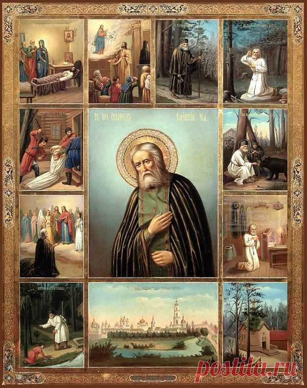 Серафим Саровский