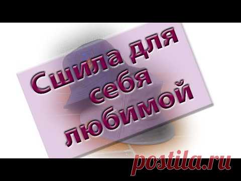 Два варианта сборки. Сшила для себя, а захотела вся семья. А вам тоже нравится?
