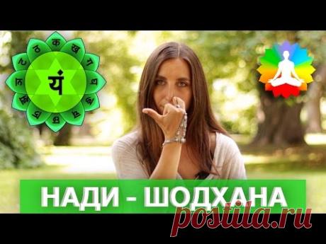 Нади Шодхана.  Отличное дыхание!