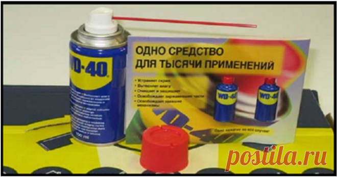 27 Эффективных Способов Применения WD-40, Граничащих С Волшебством » MAKATAKA