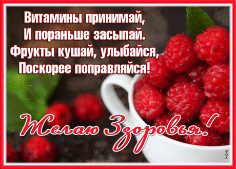 Прекрасная картинка желаю здоровья