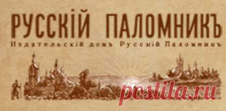 Константин царь и Елена царица - равноапостольные | Жития святых Дмитрия Ростовского