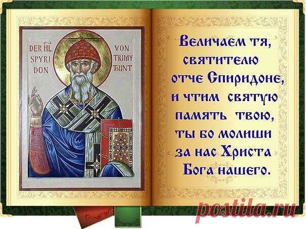 БАТЮШКА СЕРАФИМ САРОВСКИЙ И ЕГО ДИВЕЕВО