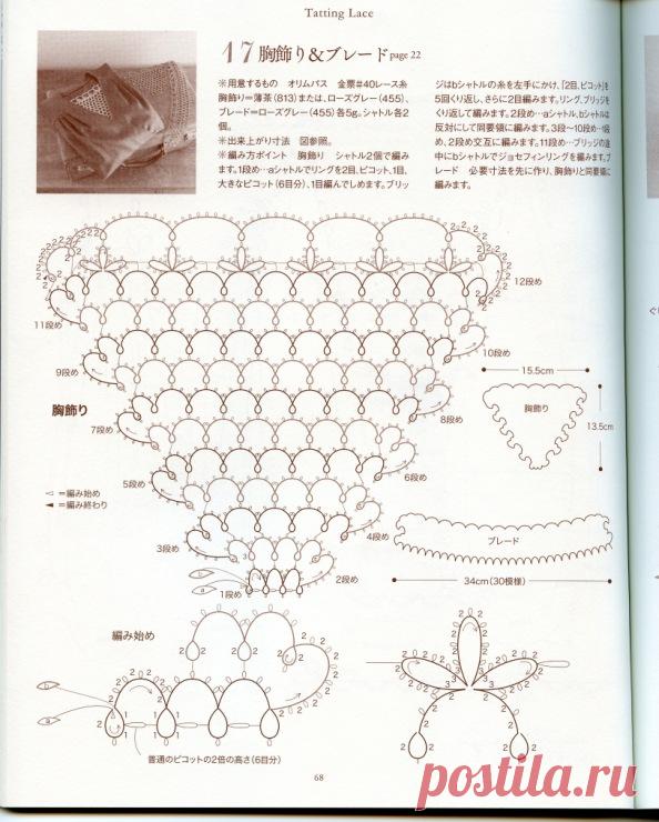 ВЯЗАНИЕ В ТЕХНИКЕ ФРИВОЛИТЕ... много...