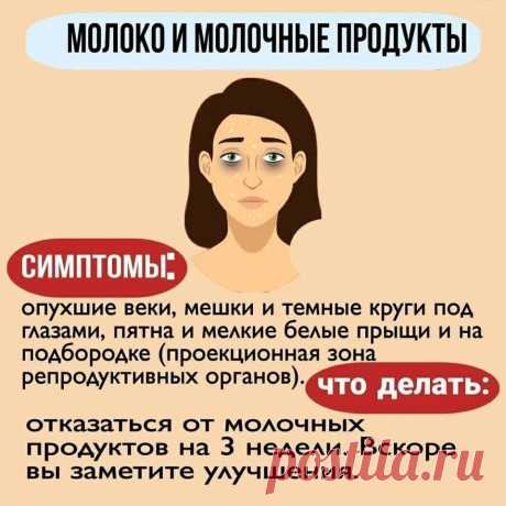 Аллергия на молоко и молочные продукты