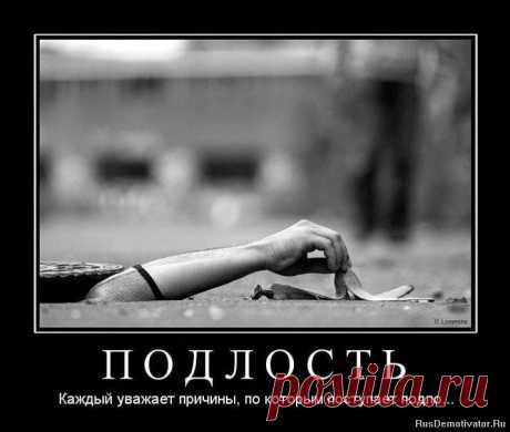 TАРО: ПОДЛОСТЬ.СУЩНОСТЬ ЧЕЛОВЕЧЕСКОЙ СИЛЫ ИЛИ ПРИЗНАК СЛАБОСТИ?