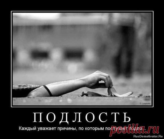 TАРО: ПОДЛОСТЬ.СУЩНОСТЬ ЧЕЛОВЕЧЕСКОЙ СИЛЫ ИЛИ ПРИЗНАК СЛАБОСТИ?
